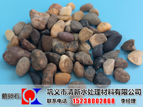 鵝卵石濾料